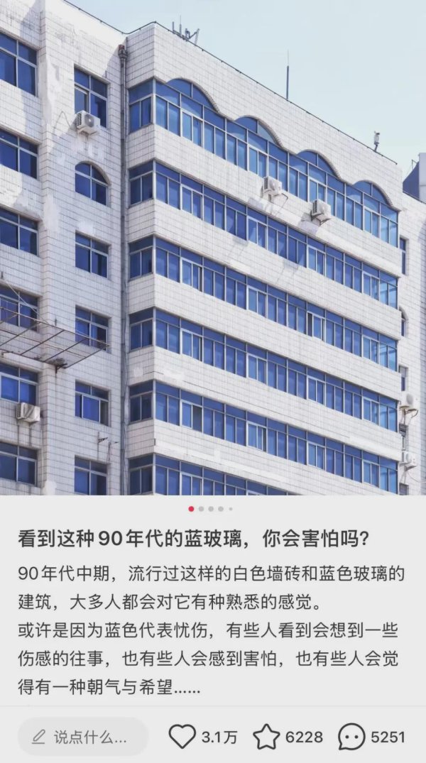 易速宝 蓝色玻璃，为什么让人害怕？