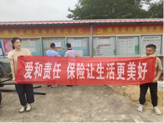 恒瑞行配资 平安产险威海中心支公司：保险知识进乡村，宣传惠民暖人心
