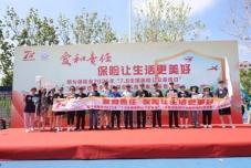 领域国际 平安产险烟台中心支公司积极参与“7·8全国保险公众宣传日”活动