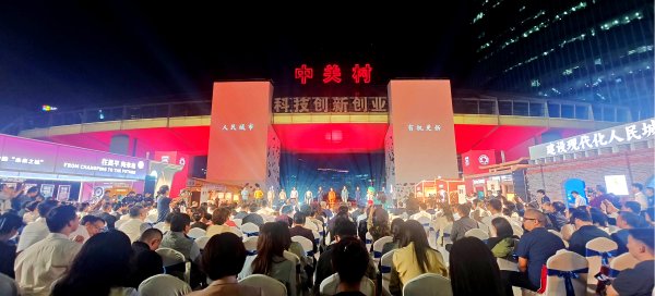 多赢策略 第四届北京城市更新论坛暨体验周开幕：以“人民城市”理念绘就有机更新新图景