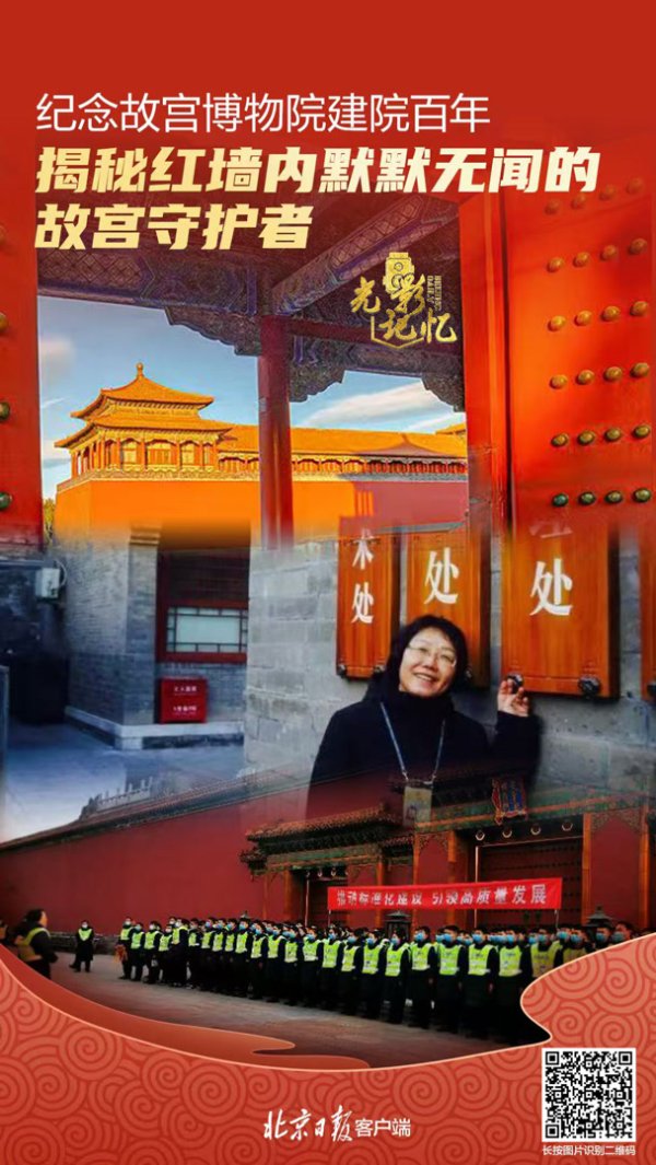 财富策略 故宫博物院百年|“故宫跑”变成了“运动会入场”？揭秘故宫热展背后的故事